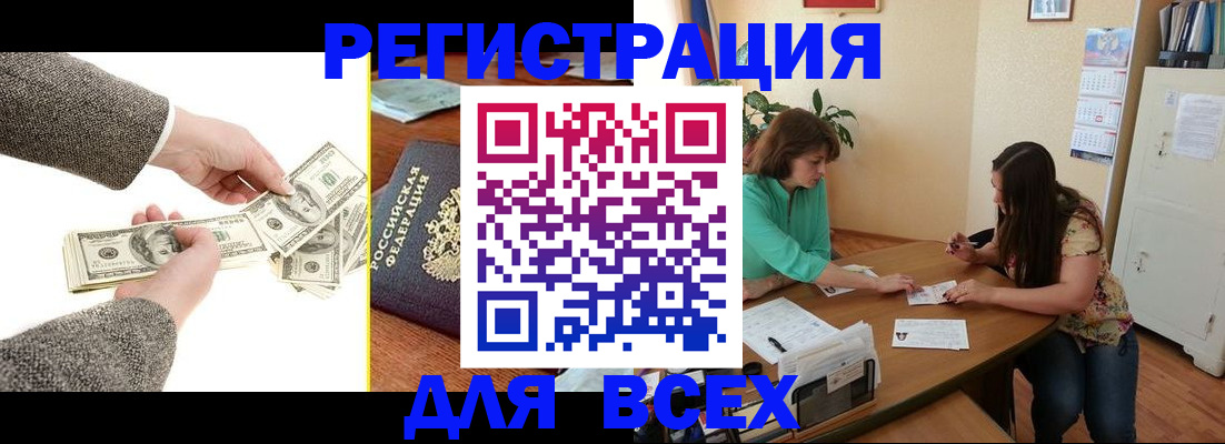 прописка для кредита в Новомосковске