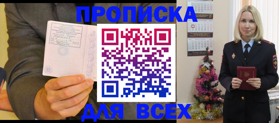 временная регистрация 2025 в Новомосковске